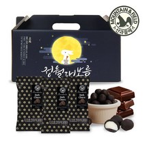 산과들에 다크초코마카다미아 정월대보름 부럼 선물세트 (초코볼20입), 다크초콜릿마카다미아부럼세트