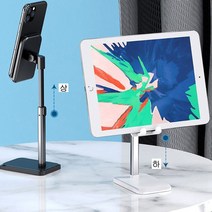 제이꼼빠니쉬 APPLE 아이패드 미니 5세대 각도 조절 스탠드 거치대, 화이트, 각도조절 스탠드거치대