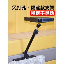 침대 옆 구멍 프로젝터 브래킷 홈 숨겨진 XGIMI Z6x PTZ 범용 프로젝션 랙, [07] 침대 옆 숨겨진 텔레스코픽 클로 플레이트는 4