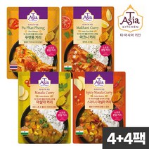 티아시아 커리(분말) 4종 100g 4+4개 골라담기 /전지현카레, 푸팟퐁 커리(분말) 100gx4개, 푸팟퐁 커리(분말) 100gx4개