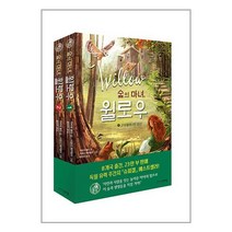 숲의 마녀 윌로우 1~2 세트 - 전2권 / 그린애플책 도서 서적 | SPEED배송 | 안전포장 | 사은품 | (전1권)