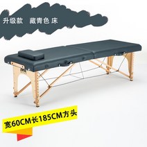 마사지 마사지침대 미용 경락 이동접이식 미용베드 3단 반영구 평면 의자 반자동, F