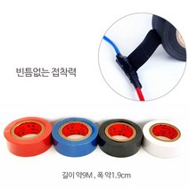 전기테이프 청색 9m, 20개