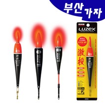 부산가자낚시-아크 루젝스 전자막대찌-전자찌, 3번(G1) SP-113