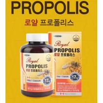 캐나다 직수입 로얄 프로폴리스 면역