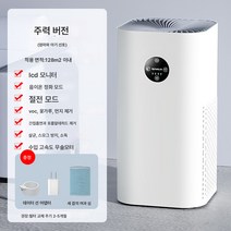 클래스 공기청정기 음이온 가정용 탁상용 포름알데히드 제거실내 간접흡연정화기, 색깔1, 하나