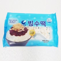 200g 찹쌀함유 빙수떡 팥빙수 재료 토핑 간식 만들기