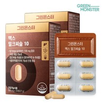 그린몬스터 맥스 밀크씨슬 2박스 (간 건강 실리마린 영양제 간에좋은 피로회복제) 100%정품 159418