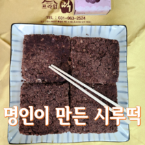 무시루떡(1kg) 명인이 만드는 무우 팥시루떡 [한떡데이]-, 개