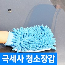 [ (5+5) 귀차니즘 필수아이템/양면 청소 장갑 초극세사 전도 용품 ] 베란다 유리창 거울 자동차 세차 장갑 입주 청소 원룸 바닥 행주 걸레 가구 블라인드 먼지제거