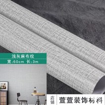 웨인스코팅벽지 가구 장식용 시멘트 접착 스티커 60CM 침실 거실 벽지 필름 비닐 PVC 방수 벽 스티커, 01. 1mx60cm, 03 20