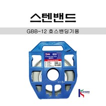 금화 스텐밴드(호스밴딩기용) GBB-12 12.7mmx0.76mmx30m, 1개