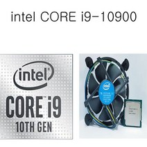 (벌크+쿨러) 인텔 코어10세대 i9-10900 코멧레이크S