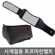 허리보호대 허리찜질 명절선물 복대 자가발열 토르마린벨트 토르말린 찜질팩 추석선물 여름 발열보호대