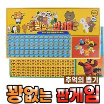 아하문구 추억의 뽑기판 랜덤