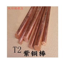 T2 구리 원형 막대 금속 막대 3mm - 45mm 길이100mm, 10x100mm 1pc