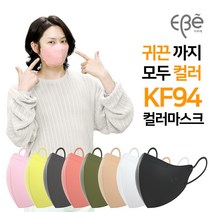 이비에 하이클래스 KF94 컬러 마스크 소형 (S) 10매 새부리형 슬림뷰티라인 덴탈 국산 고성능 필터 편안한 귀끈 황사 미세먼지 비말차단 패션마스크 김희철 연예인 8가지색상, 소형(S)10매/블랙