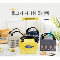 캠핑 피크닉 쿨러백 아이스박스 보냉보온 감성 캠핑가방, 그레이