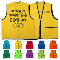 TCS-553 초등학교 단체조끼 (인쇄변경가능)