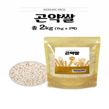 참가벼운 곤약쌀 (쌀모양곤약) 1Kg 2팩 곤약쌀밥 곤약밥 쌀곤약 곤약