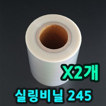 대형실링기 M3 M4 대용량포장용기 감자탕용기 감자탕특대사이즈 족발포장용기 대형실링포장기 냉삼겹실링용기 갈비트레이 해산물트레이 사각실링포장기계 실링기M3 실링기M4, (12).(M3기계용)비닐2롤.