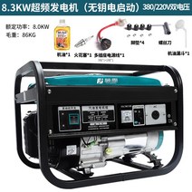 자가발전기 차박용품 휴대용 캠핑용 generator 후지와라 가솔린 발전기 주택 건설 현장 220v 소형 저음 전기 시작 단상 3kw5kw8kw 발전기, 8.3kw 오버클러킹 제너레이터(키리스 전기 시동