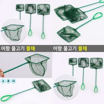 어항 물고기 뜰채 소 열대어뜰채 수족관청소도구 쉬림프뜰채 수족관뜰채 수조청소, 대