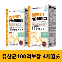 프로바이오틱스 4개월분 변비에좋은유산균 설사에 캡슐형유산균 유산균알약 생