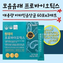 심한변비 모유유래 김치 프로바이오틱스 유산균 180포