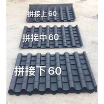 플라스틱 기와 악세사리 대봉 귀마루 바닥 한옥 카페 전통 무늬 용두 용마루 집 짓기 자재, G.50 맞추기[업그레이드 두께]