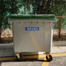 [태태몰] 재활용분리수거함 플라스틱대형수거함 660L 1100L 재활용분리수거함 쓰레기분리수거함 대형분리수거함 +&10259, 쿠팡 660리터