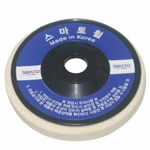 [KT알파쇼핑]SMATO 양 모 패드(휠) 4in그라인더공용-일반