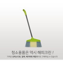 러빙하우스 입식비세트 빗자루세트 청소용품 미용실빗자루 쓰레받기세트 빗자루aldydrkwjstodghkfdydvna572, &상품선택&