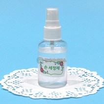 상아사이언스 손세정제 만들기 50ml 스프레이형 1인용 포장 학습만들기재료