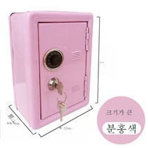 ZZJJC 미니 메탈 금고 아이디어 저금통 열쇠 금고 진열장, 핑크색