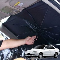아반떼 햇빛가리개 차량용 우산형 앞유리커버, 대형