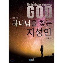 하나님을 찾는 지성인, 밀스톤