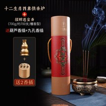 봉대대 봉 전자저울 캔들 상 청동 백제금동대 세트 향록복어 인센스홀더폭포 향로, 십이지장사상순동선덕로+초재진보단향700g+호박향삽+9공