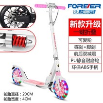 전동 킥보드 스쿠터 성인 비 접이식 이륜 어린이 및 청소년 캠퍼스 스쿠터 출퇴근 가능, (플래시O) 3세대 더블 흡수 디스크 브레이크-핑크