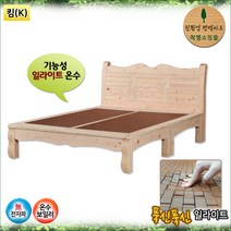 김주희 솔깃 / 박성주 온열침대 / 편백 기능성 일라이트 푹신 분리형 클래식침대