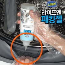 세탁기 패킹젤 드럼세탁기 세탁조 고무패킹 클리너 통세척 청소, 상세페이지 참조