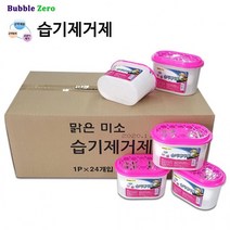 한박스 버블제로 24개 습기제거제, ★★옵션확인必 버블제로 습기제거제 24개 한박스, ★★단일상품