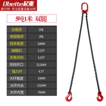 호이스트 윈치 체인 슬링 후크 중량물 산업용 고리 건설 줄 고리 걸이 운반, 아이보리5톤1미터두다리개
