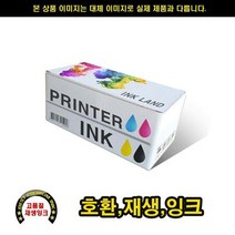 (재생토너)LASERJET ENTERPRISE600 M601N블랙/10000P, 상세페이지 참조, 1개
