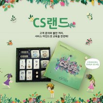 [HRD샾] CS랜드, 단품
