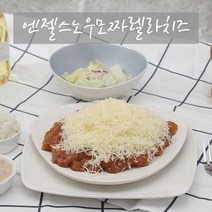 엔젤스노우 모짜렐라 눈꽃치즈, 1kg, 1개