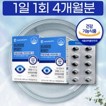 프리미엄 정품 제약회사 루테인 빌베리 마리골드꽃 추출물 분말 LUTEIN 추천 후기 음식 홈쇼핑 성분 함량 하루 섭취량 일일 권장량 유통기한 직장인 사무직 20대 30대 성인 남성