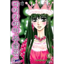다이칸야마 주술관St. 6, 대원
