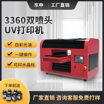 UV프린터 UV 골프공인쇄 핸드폰케이스 프린터 A3 강화 uv 프린터 소형 잉크젯 3d, A3 업그레이드 버전 보증금