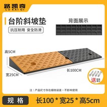 가로1M 높이3~14cm 주차장 언덕 도로 경사로 오르막 진입판 차량진입판 차량 휠체어, b. 고무 100x25x5